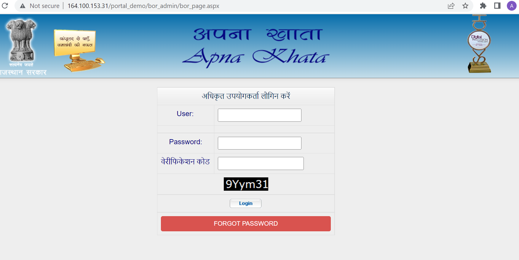 Apna Khata Rajasthan (e Dharti) Check Rajasthan Land Records Online